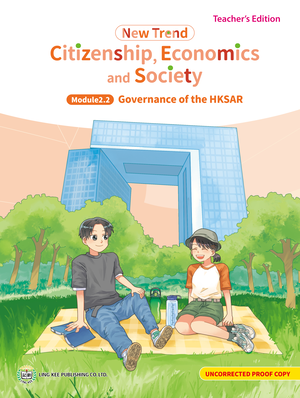 Module 2.2 Governance of the HKSAR Teacher's Edition Textbook