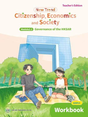 Module 2.2 Governance of the HKSAR Teacher's Edition Workbook