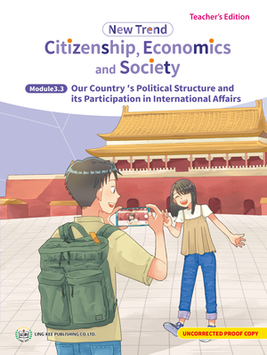 Module 3.3 Our Country ′s Political Structure and its Participation in International Affairs Teacher's Edition Textbook